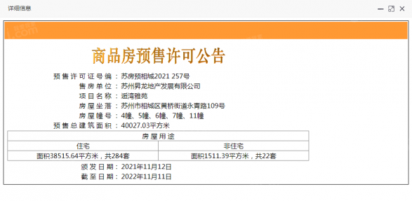 九龙仓天灏第32张图