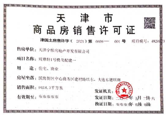 滨海万科大都会第18张图