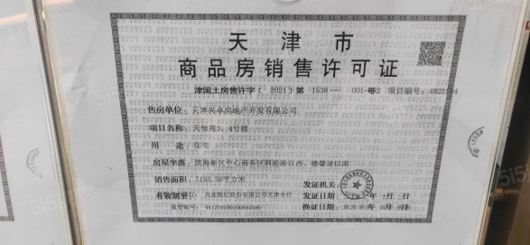 旭辉滨海江来第25张图