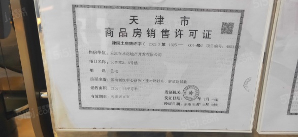 旭辉滨海江来第24张图