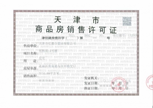 远洋未来城第12张图