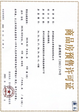 碧桂园伴山澜湾第8张图