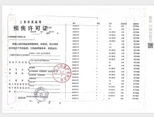 海玥瀜庭沙盘图相册