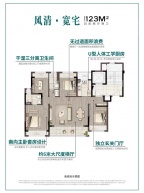 旭辉中建江上雅苑4室2厅2卫