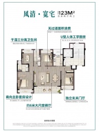 4室2厅2卫户型图