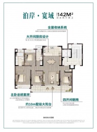 4室2厅2卫户型图