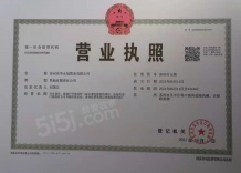 旭辉中建江上雅苑开发商营业执照相册