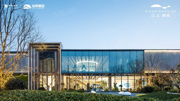 旭辉中建江上雅苑第10张图