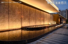 华侨城龙湖启元开发商营业执照相册