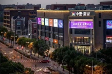 紫金微公馆沙盘图相册