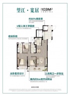 旭辉中建江上雅苑3室2厅2卫