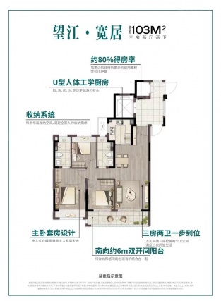 3室2厅2卫户型详情