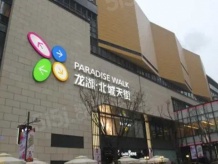 龙湖北城天街沙盘图相册