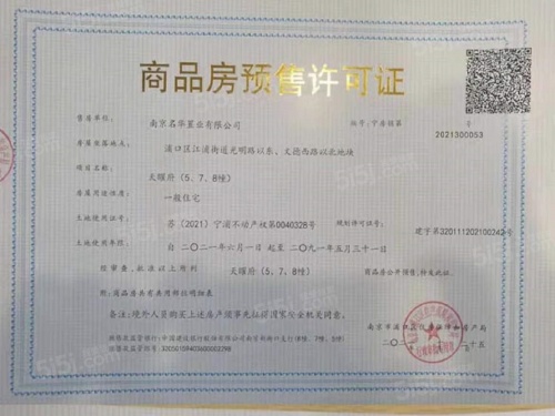 龙湖天曜第13张图