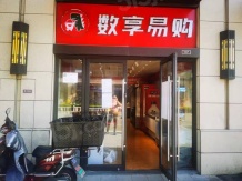 御上海青橙沙盘图相册