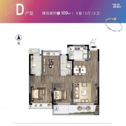 3室2厅2卫户型图