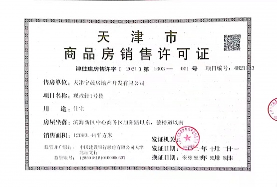 滨海万科大都会第16张图