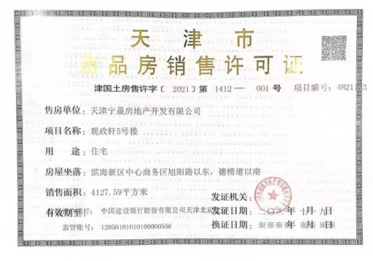 滨海万科大都会第17张图