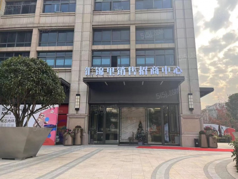 五角场汇锦里实景图