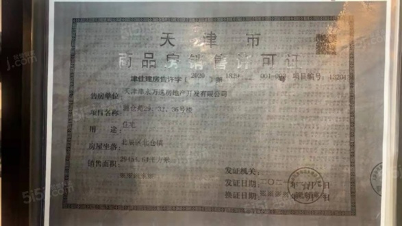 万科运河文化村第18张图