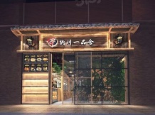 五角场汇锦里沙盘图相册