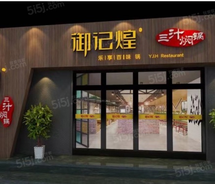 五角场汇锦里第20张图