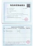 绿城云栖玫瑰园预售许可证相册大图