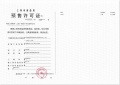 中建玖里书香-推广名预售许可证相册大图