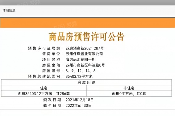 海纳品汇第6张图