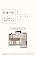锦博学府2室2厅1卫