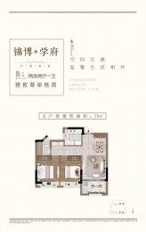 2室2厅1卫户型图