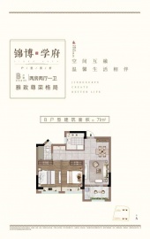 锦博学府2室2厅1卫