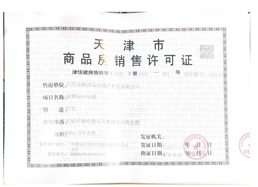 金隅金成府第44张图