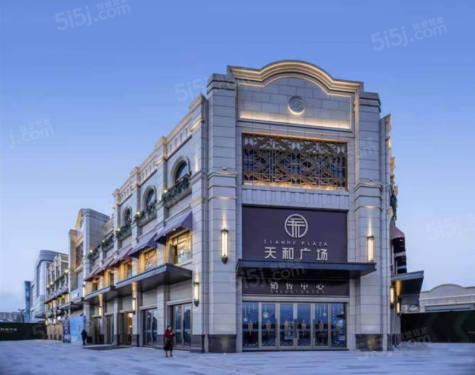 天和商业广场第13张图