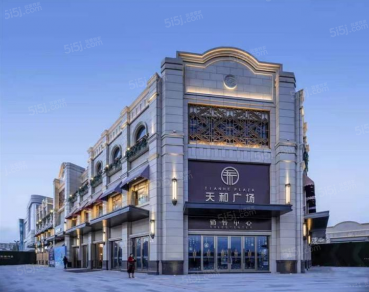 天和商业广场实景图