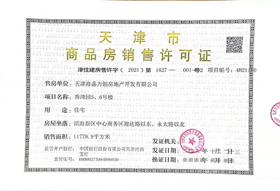 万科滨江都会第15张图