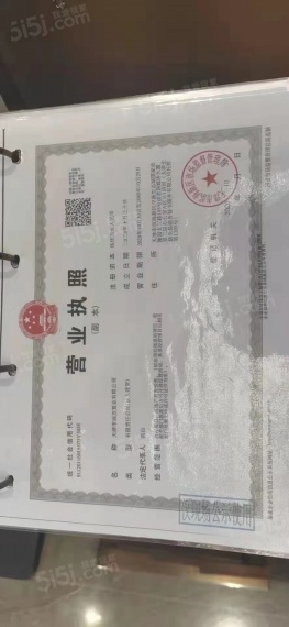 远洋简宫开发商营业执照