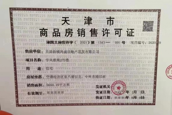 新城中梁长风雅著第10张图