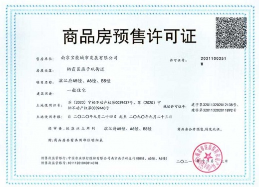 宝能滨江府第14张图