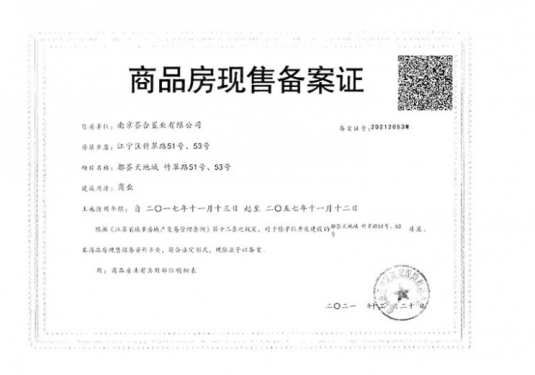 南站都荟天地商铺第9张图