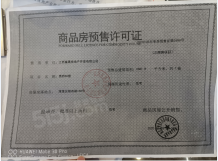 赣电贵府开发商营业执照相册