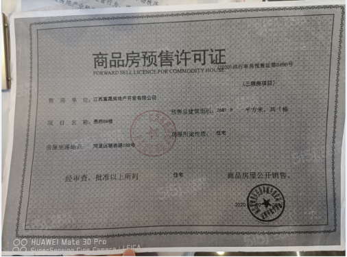 赣电贵府第35张图