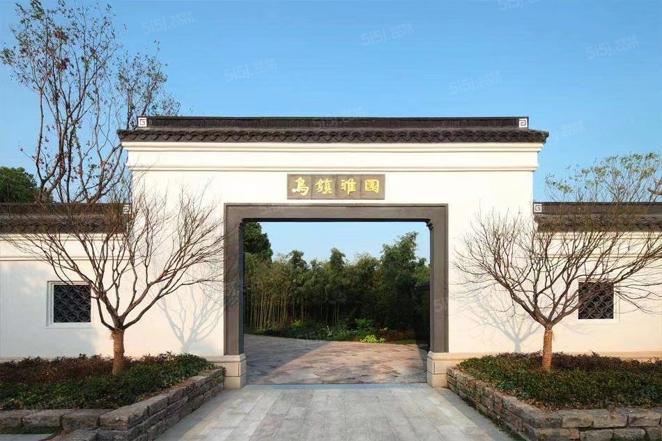 雅达乌镇雅园实景图