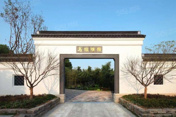 雅达乌镇雅园第17张图