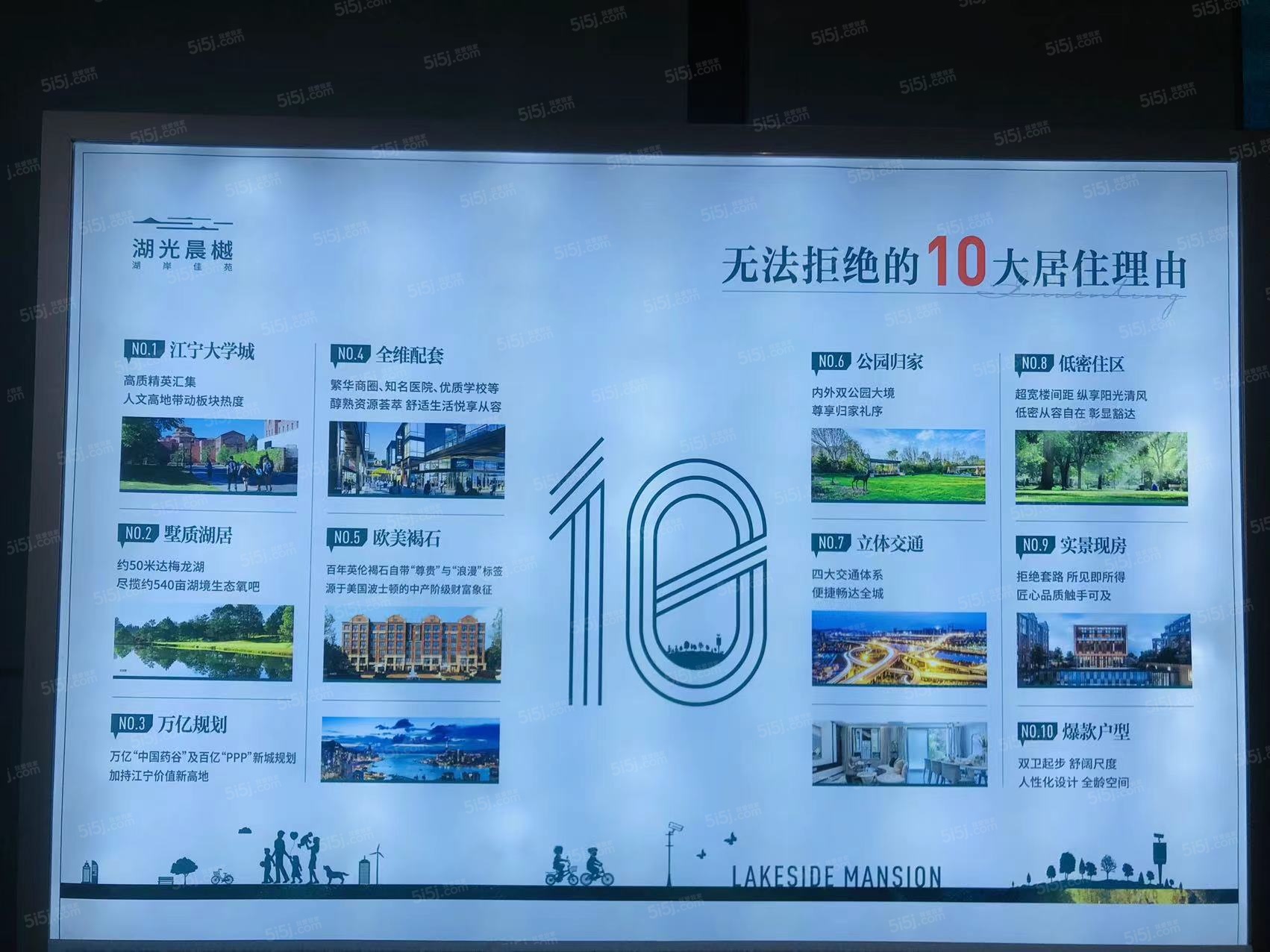 湖光晨樾项目现场