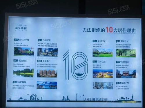 湖光晨樾第22张图