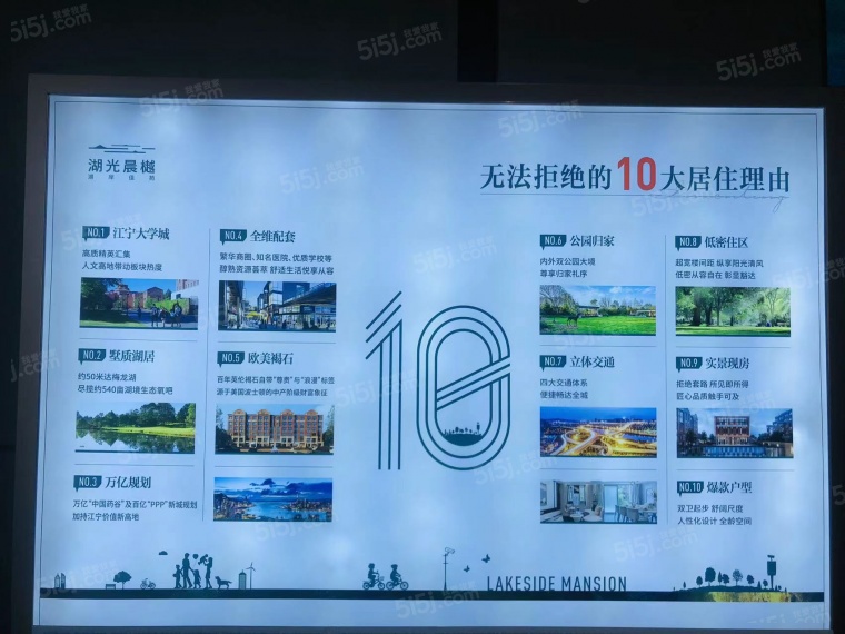 湖光晨樾项目现场