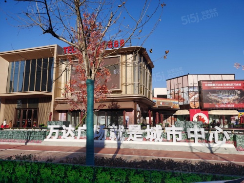 万达广场-汇金华府第13张图