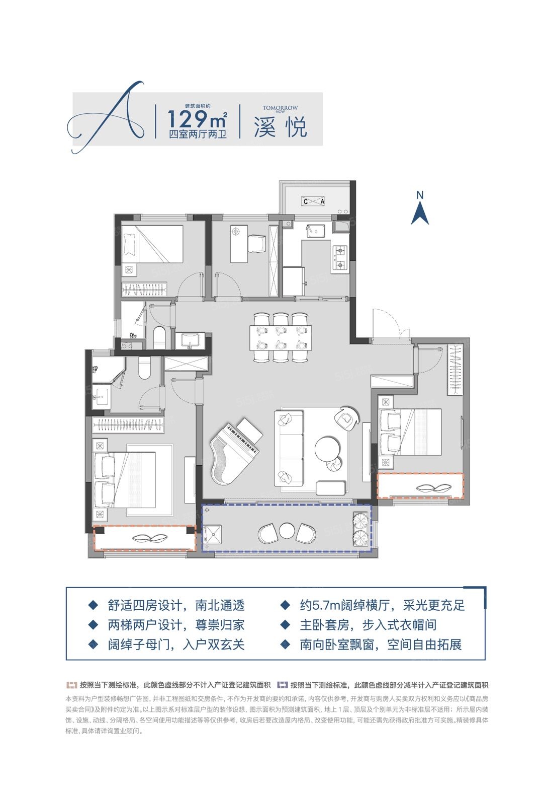 南山溪上四季花园4室2厅2卫