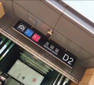 新兴中山8号开发商营业执照相册